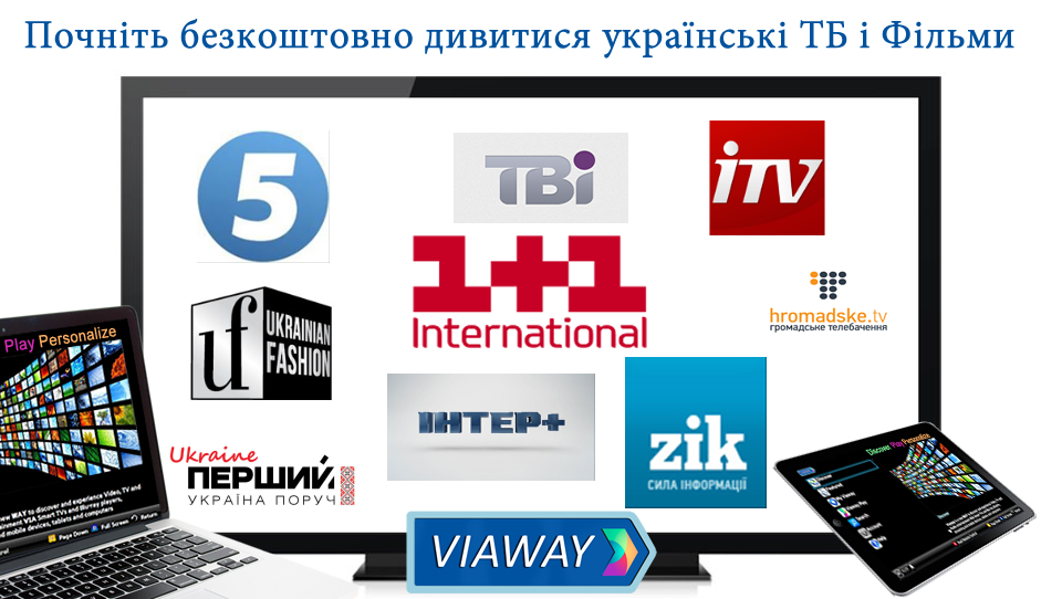 Дивiться фільми і телебачення з України